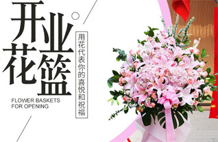 重庆酉阳县清泉乡花篮配送